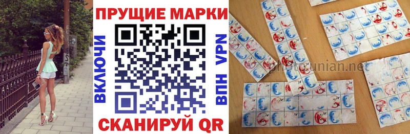 Наркотические марки 1500мкг  Малгобек 